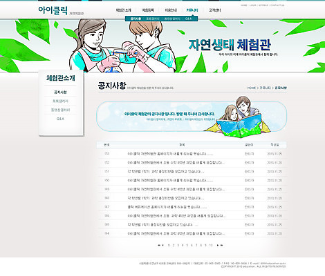 PSD 식물 템플릿 응시 여자 교육 남자 어린이 장갑 웹템플릿 웹소스 디자인시안 사이트템플릿 회사홈페이지 회사소개 시안 나뭇잎 서브 실험기구 들기 사람 소녀 소년 여러명 상반신 책 홈페이지 웹 앞치마 홈페이지시안 도구 공지사항 어린이만 이미지템플릿 시선 잡화 과학 다수 잎 인터넷 모션 파일형식 편집소스