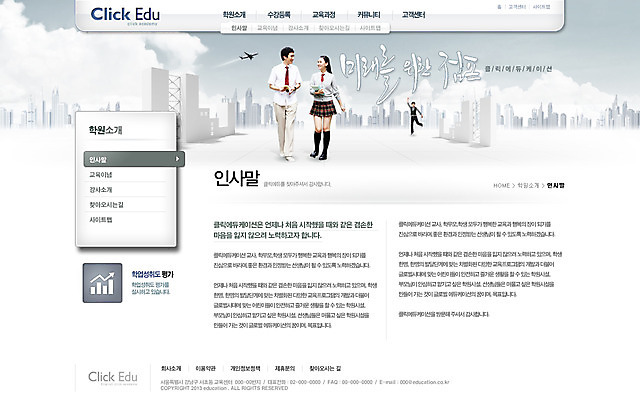 전신 PSD 구름 템플릿 학생 건축물 여학생 여자 교육 남자 교복 남학생 웹템플릿 청소년 하늘 고등학생 웹소스 디자인시안 사이트템플릿 회사홈페이지 회사소개 시안 비행기 서브 서기 들기 사람 동양인 빌딩 건물 책 세명 홈페이지 웹 홈페이지시안 한국인 인사말 십대만 이미지템플릿 자연요소 옷 건축 인터넷 항공교통 모션 대중교통 인종 파일형식 편집소스