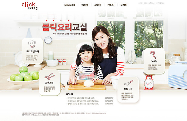 PSD 나무 식물 템플릿 그릇 접시 여자 교육 어린이 음식 웹템플릿 과일 창문 웹소스 디자인시안 사이트템플릿 회사홈페이지 회사소개 시안 도마 저울 요리 사람 동양인 소녀 상반신 성인 두명 홈페이지 주방 교사 웹 앞치마 홈페이지시안 한국인 사과 메인 반죽 밀가루 밀대 여자만 이미지템플릿 직업 식기 인터넷 주방용품 인종 가루 파일형식 편집소스