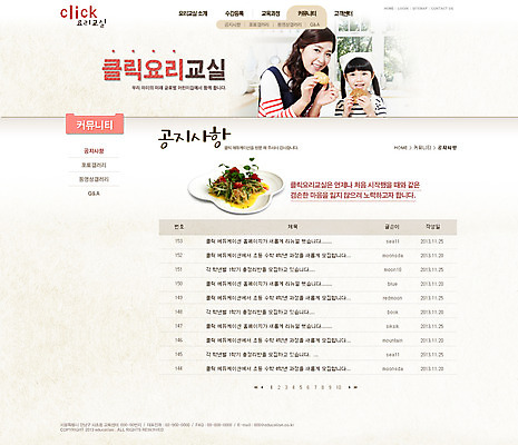 PSD 나무 식물 템플릿 접시 여자 교육 어린이 음식 웹템플릿 창문 웹소스 디자인시안 사이트템플릿 회사홈페이지 회사소개 시안 서브 요리 들기 사람 동양인 소녀 상반신 성인 두명 홈페이지 쿠키 과자 교사 웹 앞치마 홈페이지시안 한국인 공지사항 여자만 이미지템플릿 직업 식기 인터넷 모션 디저트 인종 파일형식 편집소스