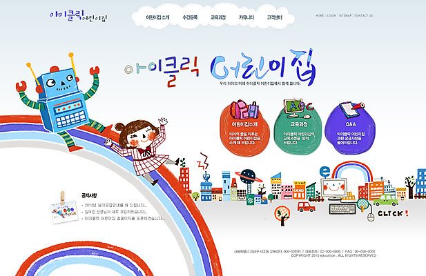 전신 PSD 구름 템플릿 건축물 여자 교육 어린이 웹템플릿 무지개 웹소스 디자인시안 사이트템플릿 회사홈페이지 회사소개 시안 한명 사람 소녀 건물 홈페이지 웹 홈페이지시안 로봇 메인 여자만 여자한명만 어린이만 소녀만 소녀한명만 이미지템플릿 자연요소 1 건축 인터넷 파일형식 편집소스