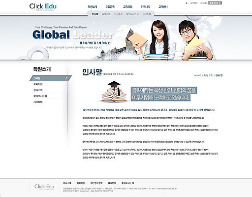 PSD 구름 템플릿 학생 건축물 여자 교육 남자 대학생 웹템플릿 학사모 학교 웹소스 디자인시안 사이트템플릿 회사홈페이지 회사소개 시안 서브 들기 사람 앉기 동양인 상반신 두명 건물 책 홈페이지 쌓기 웹 홈페이지시안 한국인 인사말 이미지템플릿 자연요소 모자_잡화 건축 인터넷 졸업 모션 인종 파일형식 편집소스