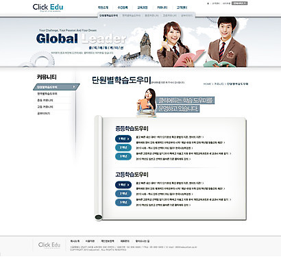 PSD 구름 템플릿 학생 건축물 여학생 여자 교육 남자 교복 남학생 웹템플릿 학교 청소년 고등학생 웹소스 디자인시안 사이트템플릿 회사홈페이지 회사소개 시안 서브 들기 사람 동양인 건물 책 세명 홈페이지 공책 웹 홈페이지시안 한국인 십대만 이미지템플릿 자연요소 옷 건축 인터넷 모션 문구용품 인종 파일형식 편집소스