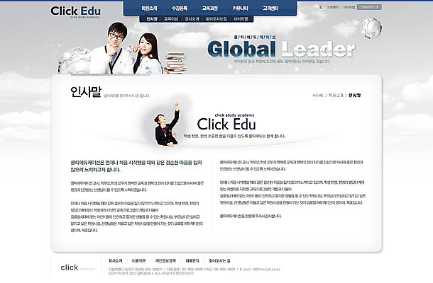 PSD 구름 템플릿 학생 여자 교육 남자 교복 지구 대학생 웹템플릿 청소년 하늘 고등학생 웹소스 디자인시안 사이트템플릿 회사홈페이지 회사소개 시안 서브 사람 동양인 상반신 책 세명 홈페이지 쌓기 웹 홈페이지시안 한국인 인사말 십대만 이미지템플릿 자연요소 옷 인터넷 모션 인종 파일형식 편집소스