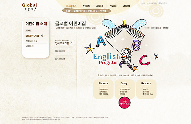 전신 PSD 템플릿 1 알파벳 영어 교육 남자 별 어린이 웹템플릿 날개 웹소스 디자인시안 사이트템플릿 회사홈페이지 회사소개 시안 서브 한명 사람 앉기 소년 숫자 홈페이지 웹 홈페이지시안 유치원 기구 도구 낙하산 남자만 남자한명만 어린이만 소년만 소년한명만 이미지템플릿 자연요소 문자 인터넷 모션 파일형식 편집소스