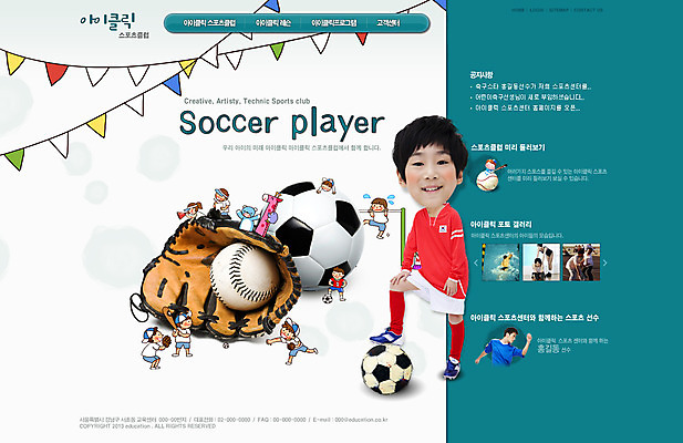 전신 PSD 템플릿 교육 남자 어린이 웹템플릿 축구공 공 웹소스 디자인시안 사이트템플릿 회사홈페이지 회사소개 시안 한명 서기 사람 동양인 소년 운동복 운동 홈페이지 웹 홈페이지시안 한국인 글러브 깃발 야구글러브 메인 야구공 남자만 남자한명만 어린이만 소년만 소년한명만 이미지템플릿 1 옷 스포츠용품 장갑 인터넷 축구용품 모션 건강 인종 야구용품 파일형식 편집소스