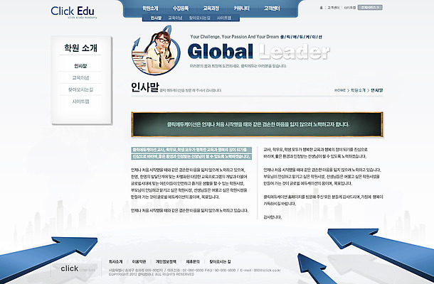 PSD 템플릿 학생 알파벳 영어 여학생 여자 교육 교복 화살표 웹템플릿 청소년 고등학생 웹소스 디자인시안 사이트템플릿 회사홈페이지 회사소개 시안 서브 한명 사람 동양인 상반신 책 단어 홈페이지 쌓기 웹 홈페이지시안 한국인 인사말 여자만 여자한명만 십대만 십대여자만 십대여자한명만 이미지템플릿 문자 1 옷 인터넷 모션 인종 파일형식 편집소스