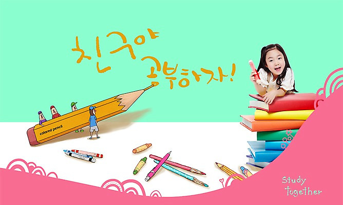 PSD 편집 편집이미지 라이프스타일 여자 어린이교육 교육 어린이라이프 어린이 지도 색연필 한명 사람 동양인 소녀 책 필기구 연필 한국인 조기교육 여자만 여자한명만 어린이만 소녀만 소녀한명만 이미지편집 1 문구용품 학용품 인종 생활 파일형식