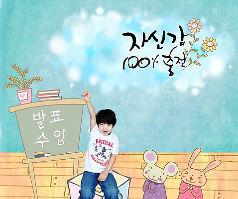 PSD 식물 동물 편집 편집이미지 라이프스타일 어린이교육 교육 남자 어린이라이프 화분 어린이 지도 한명 사람 앉기 동양인 손짓 소년 상반신 책 손들기 칠판 한국인 토끼 발표 쥐 조기교육 반려 남자만 남자한명만 어린이만 소년만 소년한명만 이미지편집 1 포유류 모션 인종 생활 반려동물 설치류 파일형식