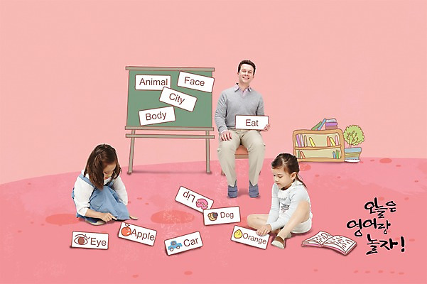 전신 PSD 서양인 외국인 식물 백인 편집 편집이미지 라이프스타일 알파벳 영어 여자 어린이교육 교육 남자 어린이라이프 화분 어린이 지도 의자 책장 사람 앉기 소녀 성인 세명 단어 교사 칠판 조기교육 이미지편집 카드프레임 직업 문자 가구 모션 프레임 인종 생활 파일형식