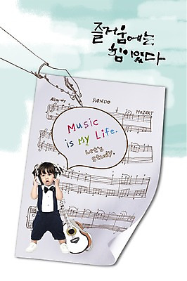 전신 PSD 외국인 편집 편집이미지 라이프스타일 손 여자 어린이교육 교육 어린이라이프 어린이 악기 음악 이어폰 지도 한명 서기 사람 동양인 소녀 신체부위 헤드셋 악보 조기교육 어린이만 이미지편집 1 음향기기 모션 문화예술 인종 생활 헤드폰 파일형식