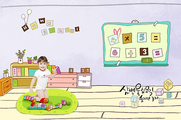 전신 PSD 서양인 외국인 식물 백인 편집 편집이미지 라이프스타일 여자 어린이교육 교육 어린이라이프 화분 어린이 지도 책장 한명 사람 앉기 소녀 장난감 숫자 칠판 블록 수학 서랍장 조기교육 공식 여자만 여자한명만 어린이만 소녀만 소녀한명만 이미지편집 문자 1 가구 교과목 모션 인종 생활 파일형식