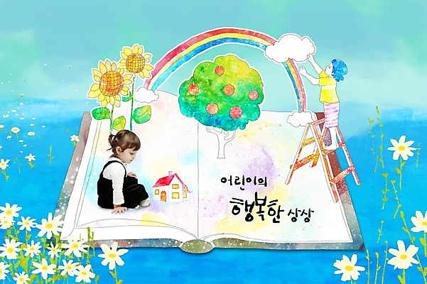 전신 PSD 서양인 외국인 나무 식물 백인 구름 편집 편집이미지 라이프스타일 여자 어린이교육 교육 꽃 어린이라이프 어린이 지도 사다리 해바라기 주택 사람 앉기 소녀 두명 건물 책 펼침 사과 조기교육 여자만 어린이만 소녀만 이미지편집 자연요소 건축물 과일 모션 인종 생활 도구 파일형식