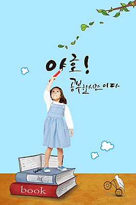 전신 PSD 서양인 외국인 동물 백인 구름 편집 편집이미지 라이프스타일 여자 어린이교육 교육 어린이라이프 어린이 지도 조류 나뭇잎 한명 서기 사람 소녀 책 필기구 연필 쌓기 나뭇가지 조기교육 여자만 여자한명만 어린이만 소녀만 소녀한명만 이미지편집 자연요소 나무 1 잎 모션 문구용품 학용품 인종 생활 파일형식