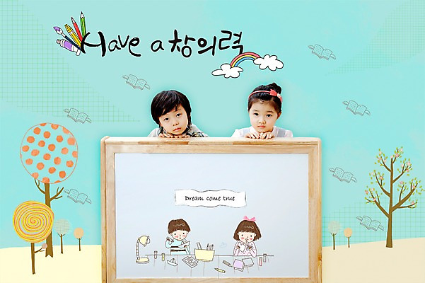 PSD 나무 식물 구름 편집 편집이미지 라이프스타일 여자 어린이교육 교육 남자 어린이라이프 어린이 액자 무지개 지도 색연필 사람 동양인 소녀 소년 여러명 상반신 책 연필 한국인 스탠드 종이배 조기교육 어린이만 이미지편집 자연요소 다수 학용품 조명 인종 생활 필기구 종이접기 파일형식