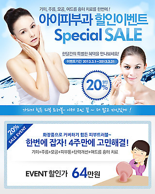 PSD 서양인 외국인 백인 템플릿 배너 여자 웹템플릿 백그라운드 탁자 이벤트페이지 사람 이벤트 상반신 성인 세명 물 뷰티 세일 화장품 거울 크림 피부관리 스킨케어 피부과 여자만 성인여자만 성인만 이미지템플릿 자연요소 가구 병원 인종 페이지 파일형식