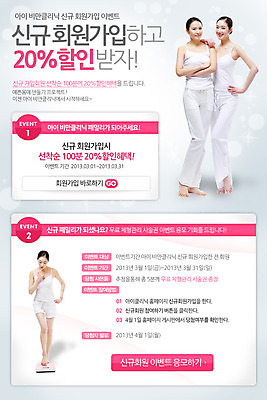 전신 PSD 템플릿 배너 여자 웹템플릿 백그라운드 몸매관리 다이어트 이벤트페이지 저울 서기 사람 동양인 이벤트 성인 세명 뷰티 세일 한국인 체중계 여자만 성인여자만 성인만 이미지템플릿 모션 건강 인종 페이지 파일형식