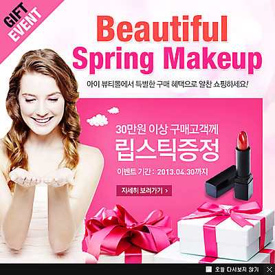 PSD 서양인 외국인 백인 구름 템플릿 응시 여자 리본 웹템플릿 백그라운드 포장 팝업 이벤트팝업 웹팝업 선물 한명 서기 웃음 사람 이벤트 상반신 성인 선물상자 상자 화장 뷰티 손들기 세일 화장품 립스틱 화장용품 여자만 여자한명만 성인여자만 성인만 이미지템플릿 자연요소 1 시선 모션 표정 인종 미용용품 파일형식