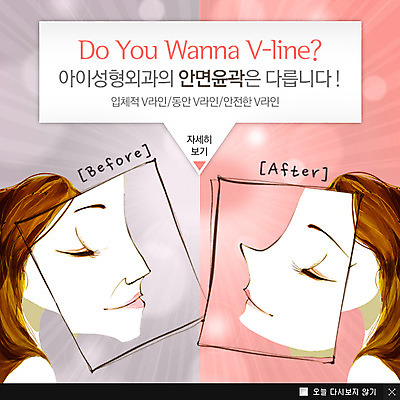 PSD 템플릿 여자 웹템플릿 백그라운드 팝업 이벤트팝업 웹팝업 이벤트 상반신 성인 두명 옆모습 뷰티 세일 비교 수술 성형수술 기념사진 성형전 성형후 안면윤곽 여자만 성인여자만 성인만 이미지템플릿 뷰포인트 컨셉 의학 사람 치료 파일형식