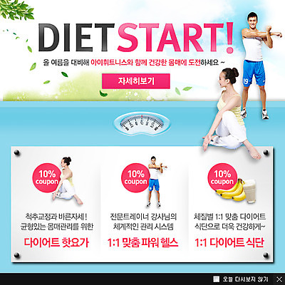 전신 PSD 외국인 식물 템플릿 여자 남자 음료 포즈 웹템플릿 백그라운드 몸매관리 다이어트 요가 나뭇잎 바나나 팝업 이벤트팝업 웹팝업 서기 사람 앉기 동양인 이벤트 여러명 성인 컵 운동 뷰티 세일 스트레칭 주스 체중계 식단 바나나주스 성인만 이미지템플릿 식기 웰빙 다수 잎 과일 모션 건강 인종 과일주스 파일형식