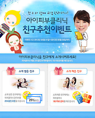 전신 PSD 템플릿 배너 여자 웹템플릿 백그라운드 이벤트페이지 관리 선물 서기 들기 사람 동양인 이벤트 여러명 상반신 성인 선물상자 상자 필기구 뷰티 펜 세일 한국인 의사 피부 피부관리 파일 팩 스킨케어 서류판 여자만 성인여자만 성인만 이미지템플릿 다수 모션 문구용품 인종 신체부위 사무용품 화장품 의료진 페이지 파일형식