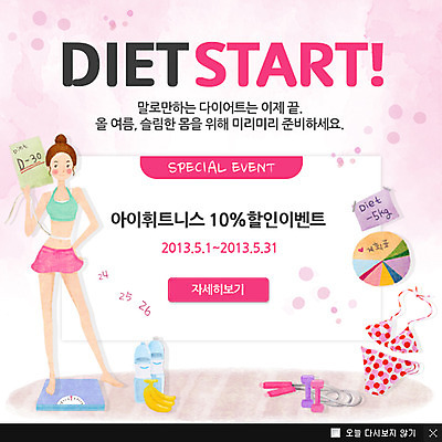 전신 PSD 템플릿 여자 수영복 음료 웹템플릿 백그라운드 몸매관리 다이어트 과일 바나나 팝업 이벤트팝업 웹팝업 줄자 한명 서기 사람 이벤트 성인 물 비키니 운동 뷰티 세일 운동기구 헬스 아령 계획 계획표 몸무게 체중계 줄넘기 여자만 여자한명만 성인여자만 성인만 이미지템플릿 자연요소 1 옷 컨셉 모션 자 건강 파일형식