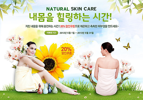 전신 PSD 서양인 외국인 나무 식물 동물 백인 템플릿 배너 여자 꽃 웹템플릿 나비 곤충 백그라운드 휴식 이벤트페이지 웃음 사람 앉기 이벤트 잔디 성인 두명 옆모습 뒷모습 뷰티 세일 화장품 화장용품 풀 피부관리 스킨케어 여자만 성인여자만 성인만 이미지템플릿 뷰포인트 컨셉 모션 표정 인종 미용용품 페이지 파일형식