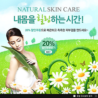 PSD 외국인 나무 식물 동물 구름 템플릿 여자 꽃 웹템플릿 나비 곤충 백그라운드 하늘 팝업 이벤트팝업 웹팝업 한명 서기 들기 사람 동양인 이벤트 잔디 상반신 성인 뷰티 세일 눈감음 피부관리 스킨케어 여자만 여자한명만 성인여자만 성인만 이미지템플릿 자연요소 1 모션 인종 파일형식