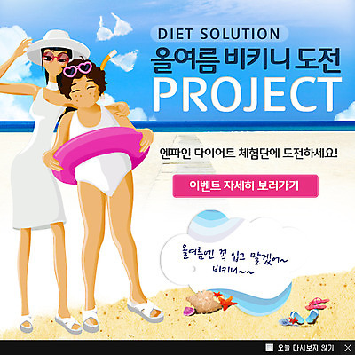 전신 PSD 구름 템플릿 모자 계절 여자 수영복 바다 웹템플릿 백그라운드 몸매관리 다이어트 하늘 휴가 조개 팝업 이벤트팝업 웹팝업 서기 사람 이벤트 성인 해변 두명 여름 여름휴가 바캉스 모래사장 선글라스 뷰티 세일 소라 튜브 여자만 성인여자만 성인만 이미지템플릿 자연요소 잡화 옷 안경 모션 어패류 건강 파일형식 여름_계절