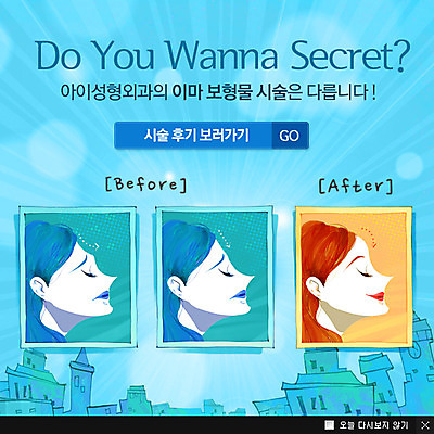 PSD 템플릿 건축물 여자 웹템플릿 백그라운드 팝업 이벤트팝업 웹팝업 사람 이벤트 성인 건물 옆모습 세명 뷰티 세일 비교 성형수술 시술 기념사진 이마 여자만 성인여자만 성인만 이미지템플릿 건축 뷰포인트 컨셉 수술 파일형식