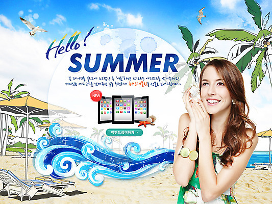 PSD 서양인 외국인 나무 식물 동물 백인 템플릿 배너 계절 여자 파도 바다 웹템플릿 백그라운드 갈매기 조류 하늘 휴가 휴식 이벤트페이지 한명 서기 웃음 들기 사람 풍경 이벤트 상반신 성인 해변 여름 여름휴가 바캉스 모래사장 야자수 태양 파라솔 소라 선베드 여자만 여자한명만 성인여자만 성인만 이미지템플릿 자연요소 1 컨셉 의자 모션 어패류 표정 인종 페이지 파일형식 여름_계절