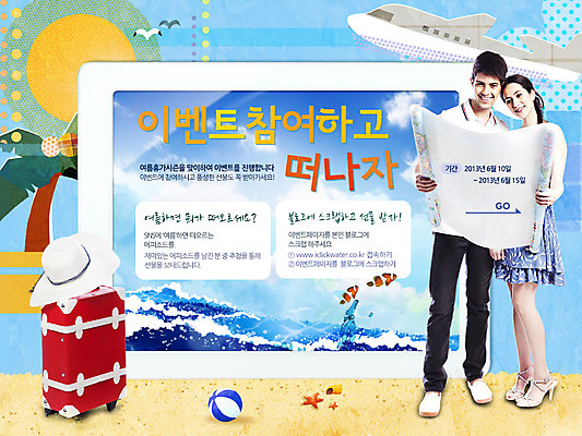 전신 PSD 서양인 외국인 나무 식물 동물 백인 템플릿 모자 배너 커플 응시 계절 여자 남자 파도 바다 여행 웹템플릿 백그라운드 지도 갈매기 조류 휴가 휴식 불가사리 비행기 이벤트페이지 어류 서기 웃음 들기 사람 풍경 이벤트 성인 두명 여름 여름휴가 바캉스 모래사장 야자수 태양 캐리어 여행가방 비치볼 성인만 이미지템플릿 자연요소 시선 잡화 컨셉 가방 공 관계 항공교통 모션 극피동물 대중교통 바캉스용품 표정 인종 수중동물 페이지 파일형식 여름_계절