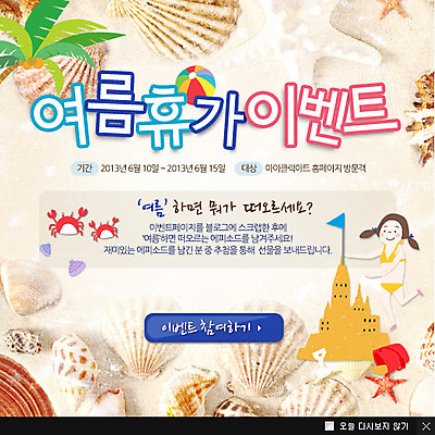 전신 PSD 나무 식물 템플릿 계절 수영복 어린이 모래 웹템플릿 백그라운드 장난 놀이 휴가 조개 휴식 불가사리 팝업 이벤트팝업 웹팝업 한명 서기 사람 풍경 소녀 이벤트 여름 여름휴가 바캉스 모래사장 야자수 껍질 깃발 성 소라 모래성 가리비 여자만 여자한명만 어린이만 소녀만 소녀한명만 이미지템플릿 1 건축물 옷 여자 바다 컨셉 모션 어패류 극피동물 파일형식 여름_계절