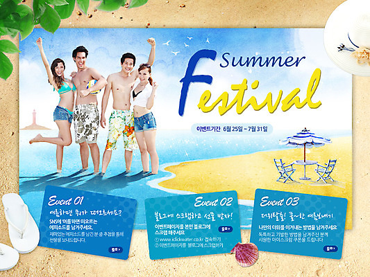 전신 PSD 외국인 식물 템플릿 배너 커플 계절 여자 남자 수영복 바다 웹템플릿 백그라운드 신발 의자 탁자 휴가 휴식 나뭇잎 슬리퍼 이벤트페이지 서기 웃음 사람 동양인 풍경 이벤트 여러명 성인 해변 여름 여름휴가 바캉스 손들기 파라솔 쪼리 성인만 이미지템플릿 옷 가구 다수 컨셉 잎 관계 모션 표정 인종 샌들 페이지 파일형식 여름_계절