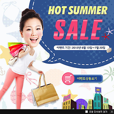 전신 PSD 템플릿 건축물 계절 여자 웹템플릿 백그라운드 휴가 휴식 팝업 이벤트팝업 웹팝업 한명 서기 웃음 들기 사람 동양인 풍경 이벤트 성인 건물 여름 여름휴가 바캉스 쇼핑 쇼핑백 세일 상점 한국인 쇼핑몰 여자만 여자한명만 성인여자만 성인만 이미지템플릿 1 건축 컨셉 가방 모션 표정 인종 파일형식 여름_계절