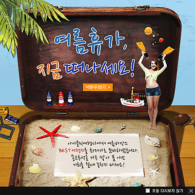 전신 PSD 서양인 외국인 식물 백인 템플릿 계절 여자 모래 여행 웹템플릿 백그라운드 탁자 휴가 조개 휴식 불가사리 팝업 이벤트팝업 웹팝업 한명 서기 들기 사람 풍경 이벤트 성인 여름 여름휴가 바캉스 선글라스 여행가방 껍질 나뭇가지 소라 오리발 선박 여자만 여자한명만 성인여자만 성인만 이미지템플릿 나무 1 안경 가구 컨셉 수상교통 가방 모션 어패류 극피동물 인종 파일형식 여름_계절