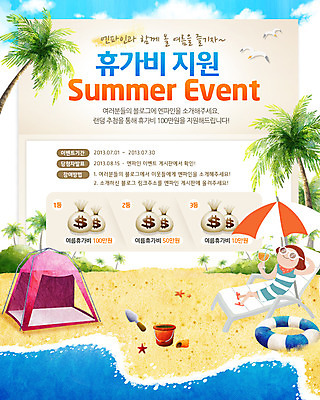 전신 PSD 나무 식물 템플릿 배너 계절 여자 음료 바다 웹템플릿 백그라운드 휴가 휴식 불가사리 이벤트페이지 통 텐트 한명 사람 풍경 이벤트 해변 컵 여름 여름휴가 바캉스 모래사장 선글라스 야자수 기댐 주스 파라솔 돈다발 주머니 삽 선베드 튜브 여자만 여자한명만 이미지템플릿 1 식기 안경 컨셉 돈 의자 모션 극피동물 캠핑도구 페이지 파일형식 여름_계절