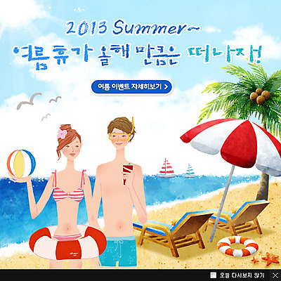 PSD 나무 식물 동물 구름 템플릿 커플 계절 여자 남자 수영복 음료 바다 웹템플릿 백그라운드 요트 갈매기 조류 하늘 휴가 휴식 팝업 이벤트팝업 웹팝업 서기 들기 사람 풍경 이벤트 상반신 성인 해변 두명 여름 여름휴가 바캉스 비키니 모래사장 야자수 파라솔 캔 비치볼 선베드 튜브 선박 성인만 이미지템플릿 자연요소 옷 컨셉 수상교통 배_교통 의자 공 관계 모션 바캉스용품 파일형식 여름_계절