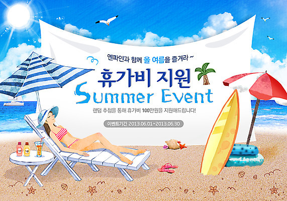 전신 PSD 동물 구름 템플릿 모자 배너 계절 여자 수영복 음료 바다 웹템플릿 백그라운드 탁자 갈매기 조류 하늘 휴가 휴식 이벤트페이지 한명 사람 풍경 이벤트 성인 해변 컵 여름 여름휴가 바캉스 비키니 모래사장 태양 기댐 주스 파라솔 서핑보드 보드 선탠 선베드 여자만 여자한명만 성인여자만 성인만 이미지템플릿 자연요소 1 식기 잡화 옷 스포츠 가구 컨셉 의자 모션 보드_스포츠 페이지 파일형식 여름_계절