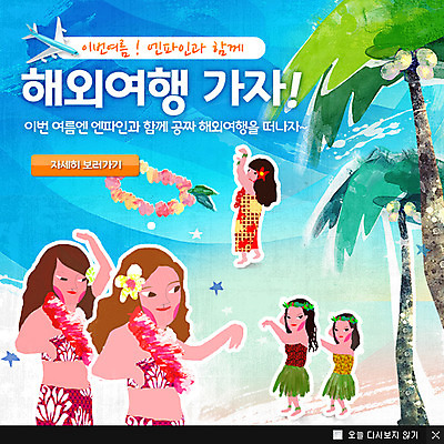 전신 PSD 나무 식물 템플릿 계절 여자 포즈 웹템플릿 백그라운드 휴가 휴식 비행기 팝업 이벤트팝업 웹팝업 서기 사람 풍경 이벤트 여러명 성인 여름 여름휴가 바캉스 야자수 춤 여자만 성인여자만 성인만 이미지템플릿 다수 컨셉 항공교통 모션 문화예술 대중교통 파일형식 여름_계절