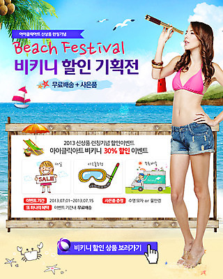 전신 PSD 서양인 외국인 나무 식물 동물 백인 템플릿 건축물 배너 응시 계절 여자 바다 섬 웹템플릿 백그라운드 요트 갈매기 조류 휴가 휴식 불가사리 등대 이벤트페이지 한명 서기 들기 사람 풍경 이벤트 성인 해변 여름 여름휴가 바캉스 야자수 망원경 꽃게 관찰 물안경 선박 여자만 여자한명만 성인여자만 성인만 이미지템플릿 1 시선 건축 컨셉 수상교통 배_교통 모션 극피동물 인종 게 페이지 수영용품 파일형식 여름_계절