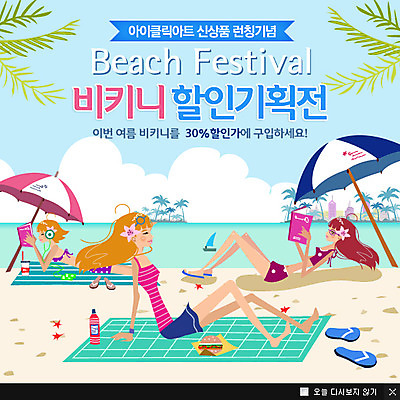 전신 PSD 나무 식물 템플릿 계절 여자 수영복 음료 음식 바다 섬 웹템플릿 백그라운드 휴가 휴식 슬리퍼 팝업 이벤트팝업 웹팝업 사람 앉기 풍경 이벤트 성인 해변 책 컵 세명 여름 여름휴가 바캉스 비키니 모래사장 햄버거 파라솔 돗자리 여자만 성인여자만 성인만 이미지템플릿 식기 옷 신발 컨셉 모션 패스트푸드 파일형식 여름_계절