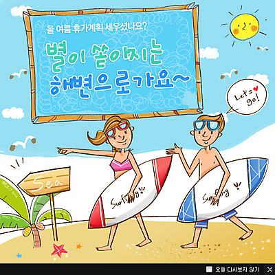 전신 PSD 나무 식물 동물 구름 템플릿 커플 계절 여자 남자 수영복 웹템플릿 백그라운드 갈매기 조류 하늘 휴가 휴식 알림판 팝업 이벤트팝업 웹팝업 서기 들기 사람 풍경 이벤트 성인 두명 여름 여름휴가 바캉스 모래사장 야자수 태양 가리킴 표지판 서핑보드 보드 성인만 이미지템플릿 자연요소 옷 스포츠 바다 컨셉 관계 모션 손짓 보드_스포츠 파일형식 여름_계절