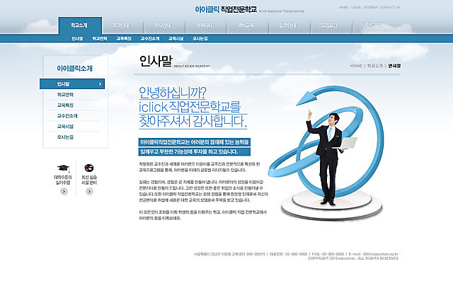 PSD 구름 템플릿 교육 남자 화살표 웹템플릿 하늘 웹소스 디자인시안 사이트템플릿 회사홈페이지 회사소개 시안 서브 한명 들기 사람 동양인 정장 성인 노트북 홈페이지 웹 홈페이지시안 한국인 직장인 비즈니스맨 인사말 남자만 남자한명만 성인남자만 성인만 이미지템플릿 자연요소 직업 1 옷 인터넷 비즈니스 모션 인종 전자제품 파일형식 편집소스