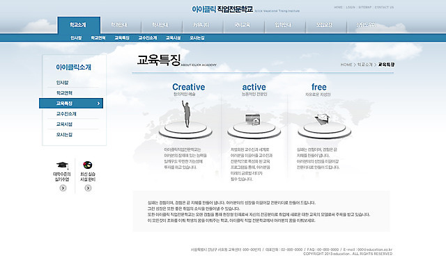 PSD 구름 템플릿 교육 실루엣 웹템플릿 인터넷 하늘 웹소스 디자인시안 사이트템플릿 회사홈페이지 회사소개 시안 안내 서브 홈페이지 웹 홈페이지시안 피규어 편지 이미지템플릿 자연요소 촬영기법 미니어처 파일형식 편집소스