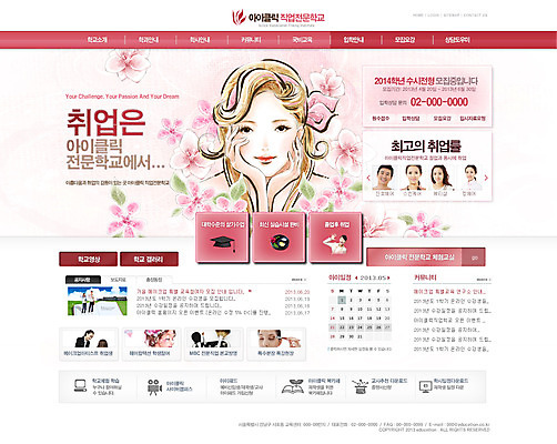 PSD 외국인 식물 템플릿 여자 교육 남자 꽃 웹템플릿 학사모 웹소스 디자인시안 사이트템플릿 회사홈페이지 회사소개 시안 사람 동양인 여러명 성인 홈페이지 웹 홈페이지시안 화장용품 붓 메인 성인만 이미지템플릿 모자_잡화 다수 인터넷 졸업 인종 미용용품 파일형식 편집소스