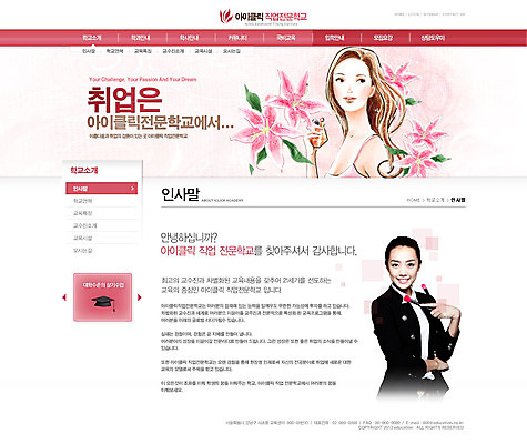 PSD 외국인 식물 템플릿 여자 교육 꽃 웹템플릿 웹소스 디자인시안 사이트템플릿 회사홈페이지 회사소개 시안 서브 서기 웃음 사람 동양인 상반신 성인 두명 화장 홈페이지 웹 홈페이지시안 화장용품 붓 인사말 향수 메이크업아티스트 여자만 성인여자만 성인만 이미지템플릿 직업 인터넷 모션 표정 인종 뷰티 화장품 미용용품 파일형식 편집소스