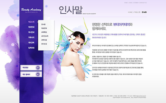 PSD 외국인 식물 템플릿 여자 교육 꽃 웹템플릿 웹소스 디자인시안 사이트템플릿 회사홈페이지 회사소개 시안 서브 한명 사람 상반신 성인 홈페이지 웹 홈페이지시안 인사말 여자만 여자한명만 성인여자만 성인만 이미지템플릿 1 인터넷 인종 파일형식 편집소스