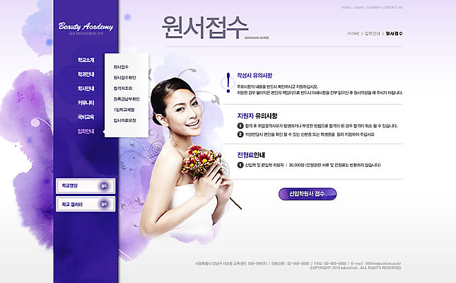 PSD 외국인 식물 템플릿 여자 교육 꽃 웹템플릿 웹소스 디자인시안 사이트템플릿 회사홈페이지 회사소개 시안 서브 한명 서기 웃음 들기 사람 상반신 성인 홈페이지 웹 홈페이지시안 여자만 여자한명만 성인여자만 성인만 이미지템플릿 1 인터넷 모션 표정 인종 파일형식 편집소스