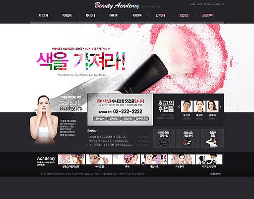 PSD 서양인 외국인 템플릿 여자 교육 웹템플릿 웹소스 디자인시안 사이트템플릿 회사홈페이지 회사소개 시안 사람 동양인 여러명 상반신 성인 뷰티 홈페이지 웹 홈페이지시안 화장품 화장용품 붓 메인 분 여자만 성인여자만 성인만 이미지템플릿 다수 인터넷 인종 미용용품 파일형식 편집소스